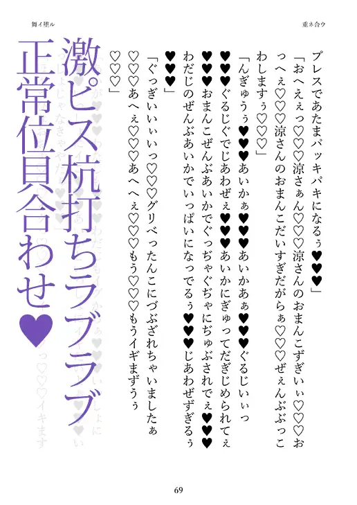 舞イ堕ル