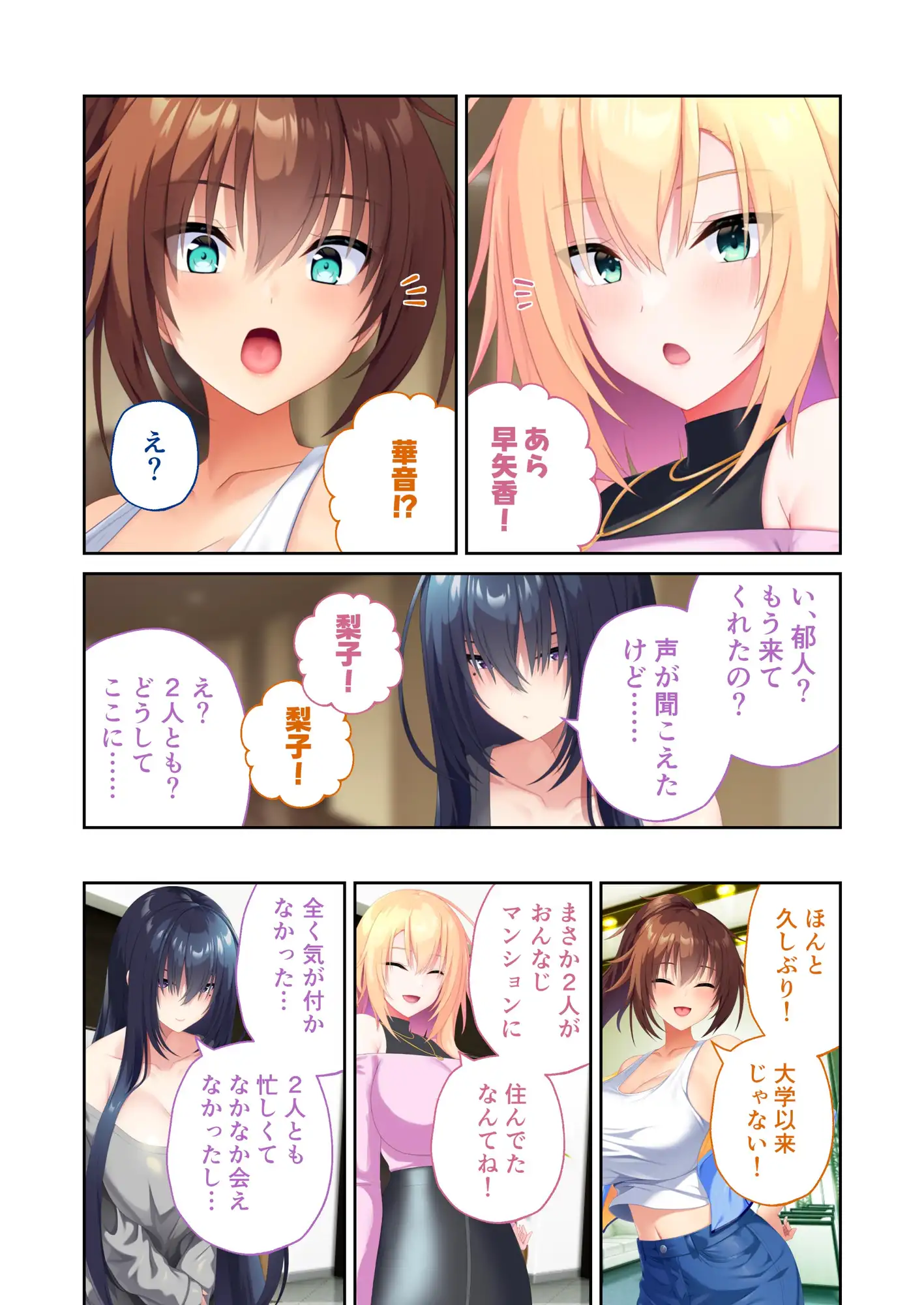搾らレンカレ契約 ～VIPでHな爆乳美女たちと毎日セックス!?～ モザイクコミック総集編