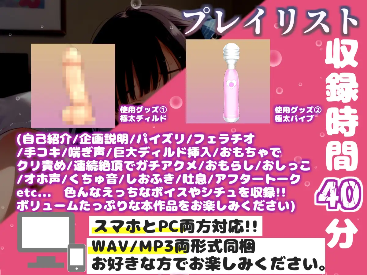【リアル生サウンド】クリち●ぽでイグイグゥ~人気声優「雛ノ屋あずき」が某エロサイトでリスナーと相互オナニー✨極太ディルドを喉奥フェラしながら何度も連続絶頂♪