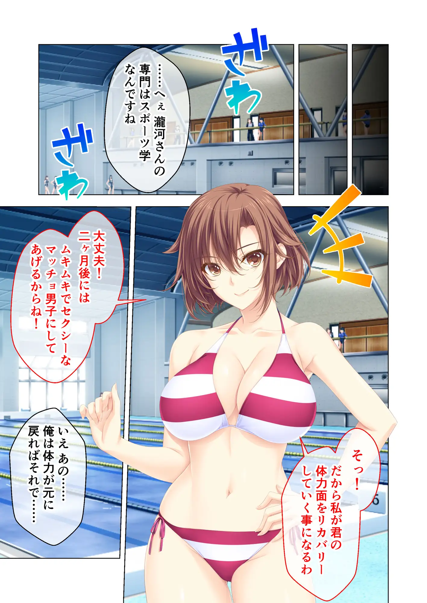 しごカレ ～豊満JD家庭教師とヒミツの溺愛カリキュラム！～ ラブレッスン開始編&スポーツ才女JD編 モザイクコミック総集編