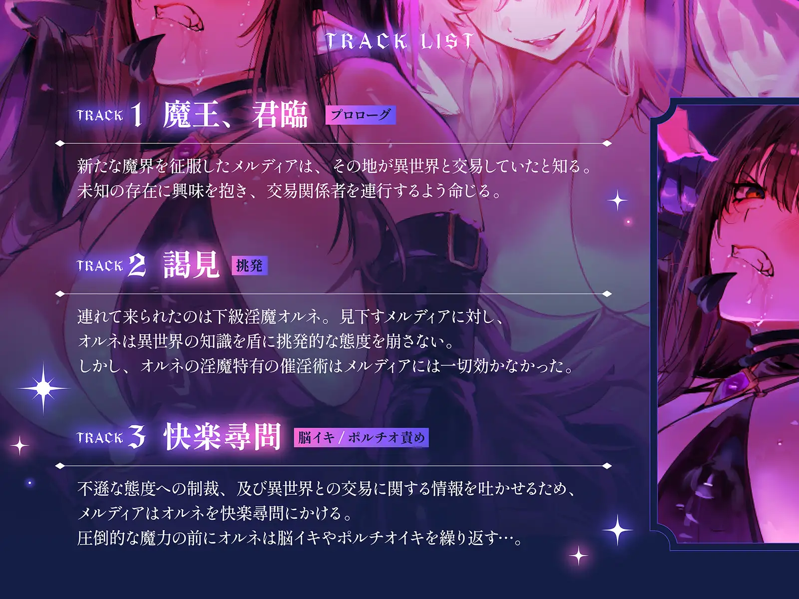 【下剋上・レズバトル】全てを手にした最強の魔王が、奴○として連れてきた敗戦国の下級淫魔に異世界の不思議なアイテムで徹底的に快楽を刷り込まれる話【KU100】