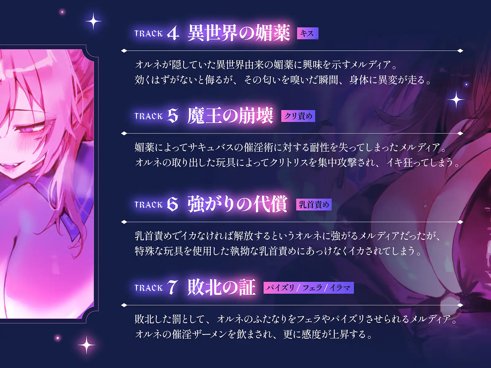 【下剋上・レズバトル】全てを手にした最強の魔王が、奴○として連れてきた敗戦国の下級淫魔に異世界の不思議なアイテムで徹底的に快楽を刷り込まれる話【KU100】