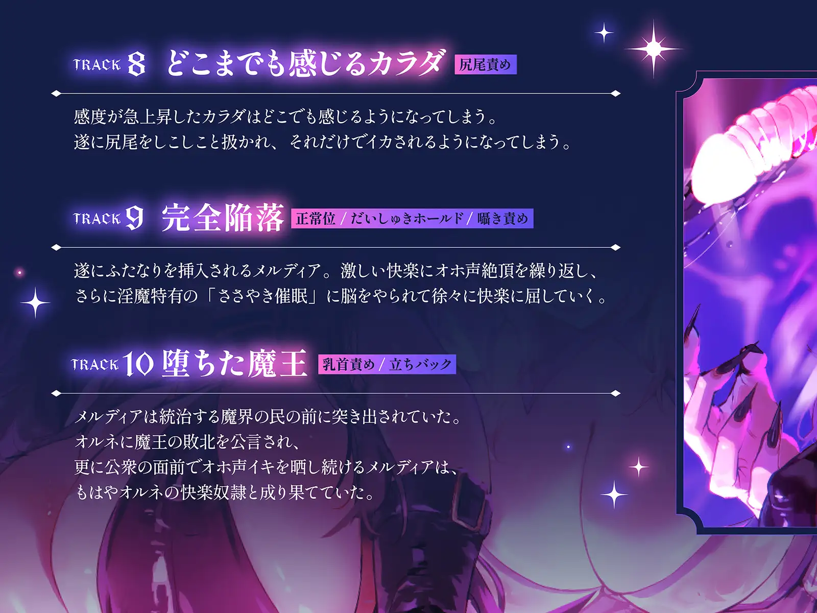 【下剋上・レズバトル】全てを手にした最強の魔王が、奴○として連れてきた敗戦国の下級淫魔に異世界の不思議なアイテムで徹底的に快楽を刷り込まれる話【KU100】