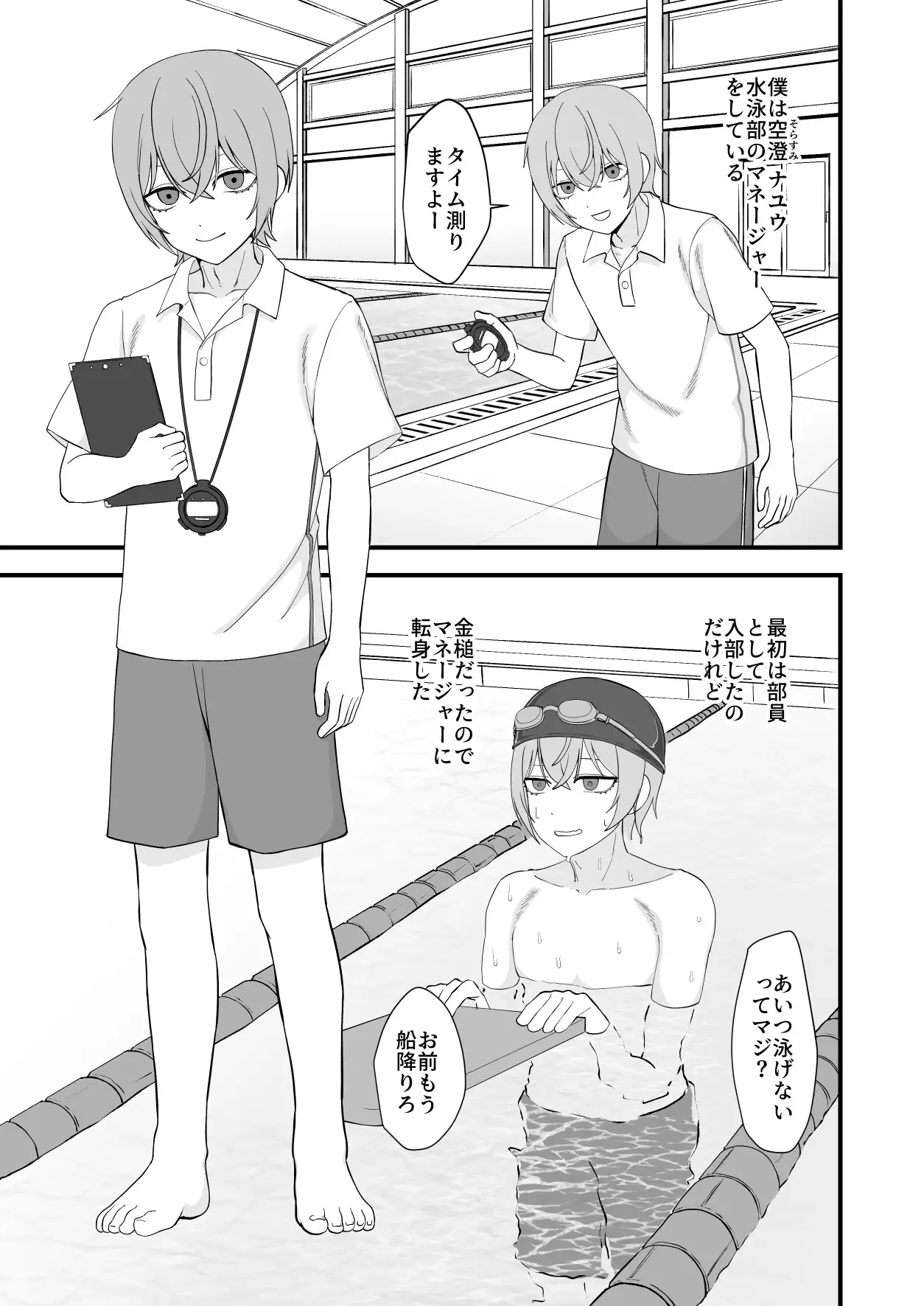 お前が催○術なんてできるわけないだろ