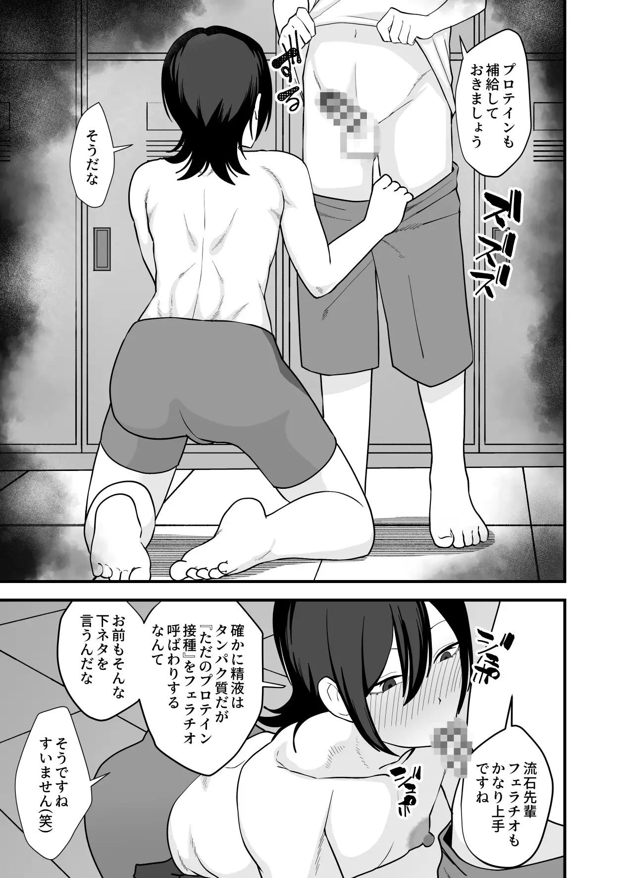 お前が催○術なんてできるわけないだろ