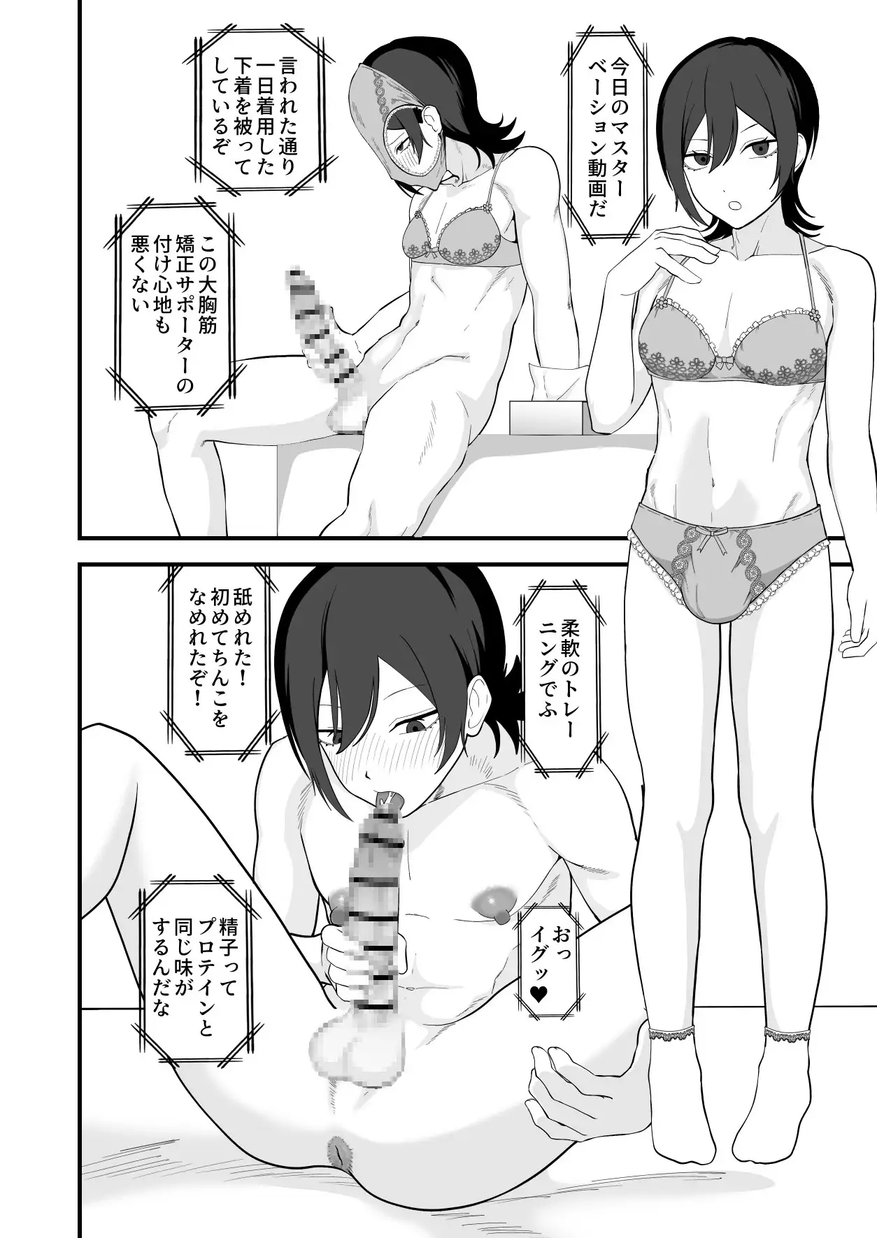お前が催○術なんてできるわけないだろ