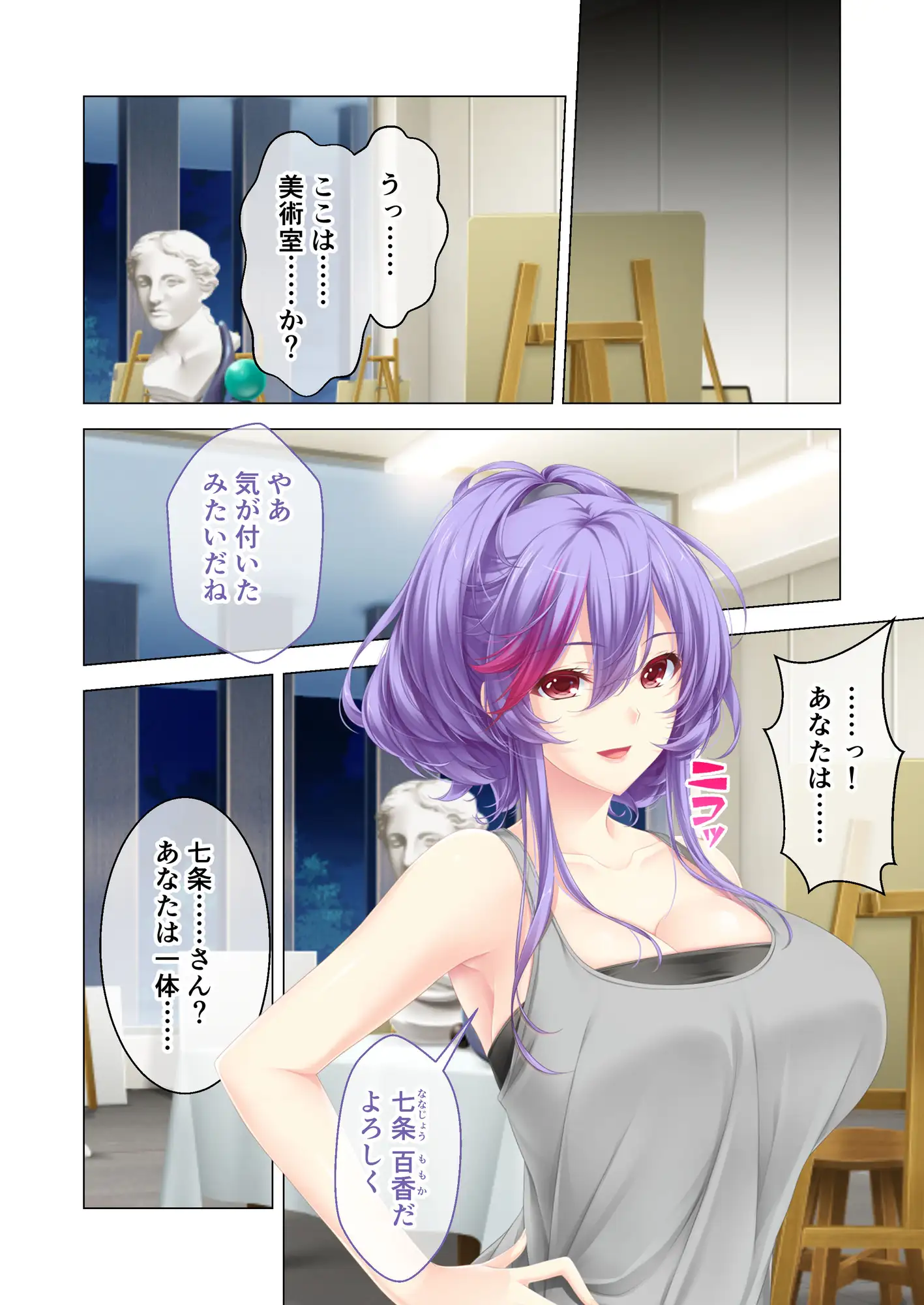 しごカレ ～豊満JD家庭教師とヒミツの溺愛カリキュラム！～ ラブレッスン開始編&痴女芸術家JD編 モザイクコミック総集編