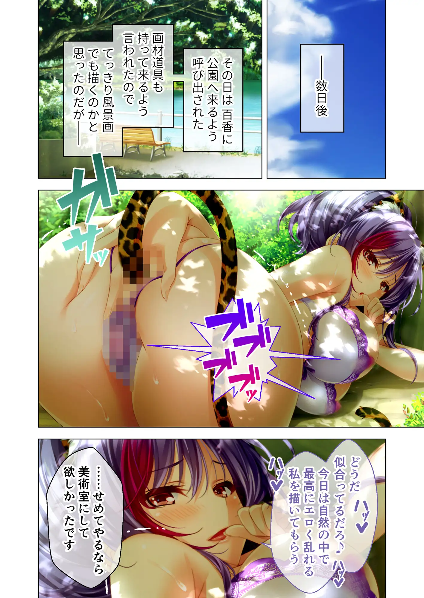 しごカレ ～豊満JD家庭教師とヒミツの溺愛カリキュラム！～ ラブレッスン開始編&痴女芸術家JD編 モザイクコミック総集編