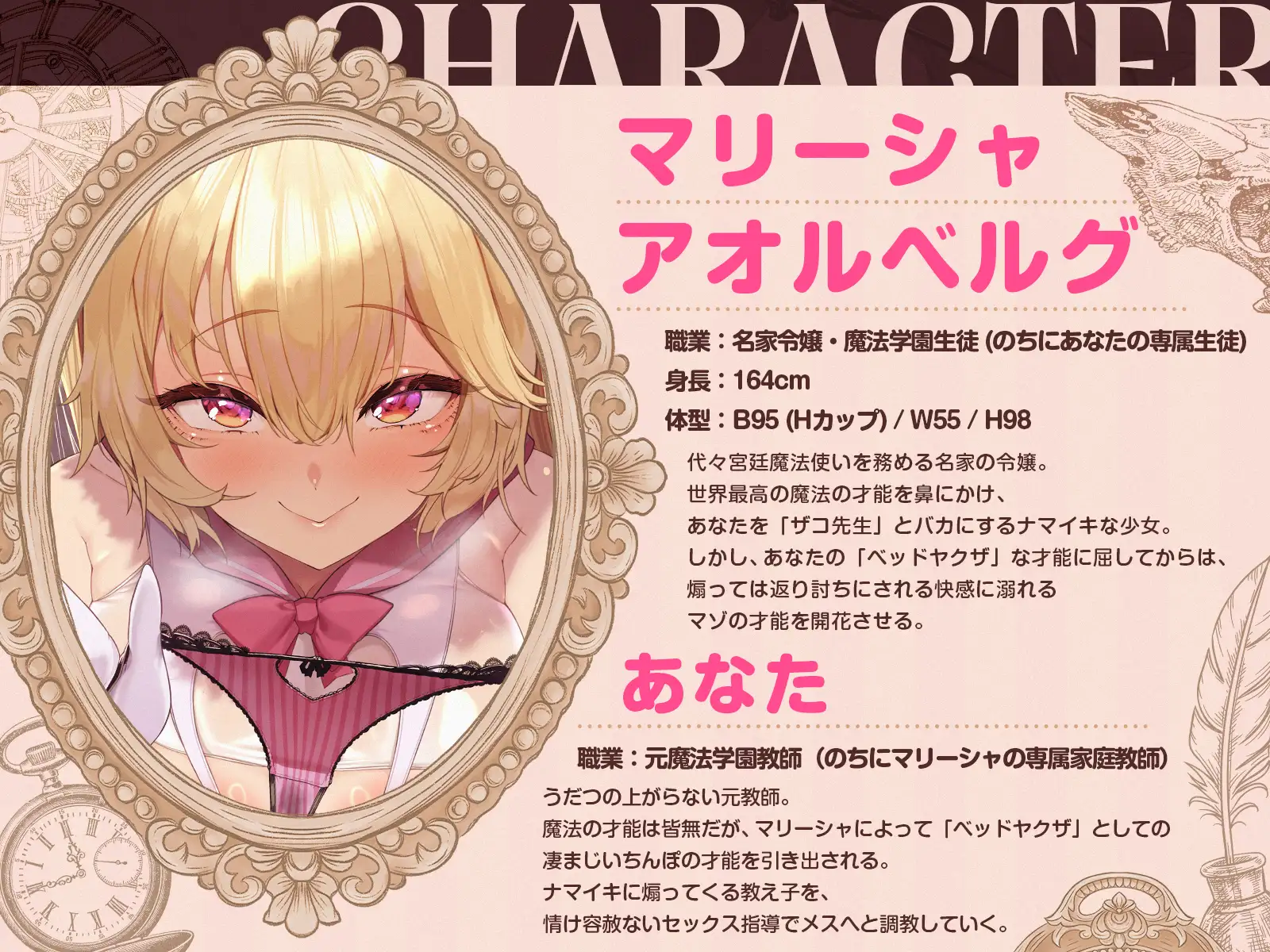 【挑発令嬢】魔法よりも、こっちを教えたいんでしょ?～ザコ先生の極太ちんぽでわからせ嬌声指導♪～(KU100収録作品)