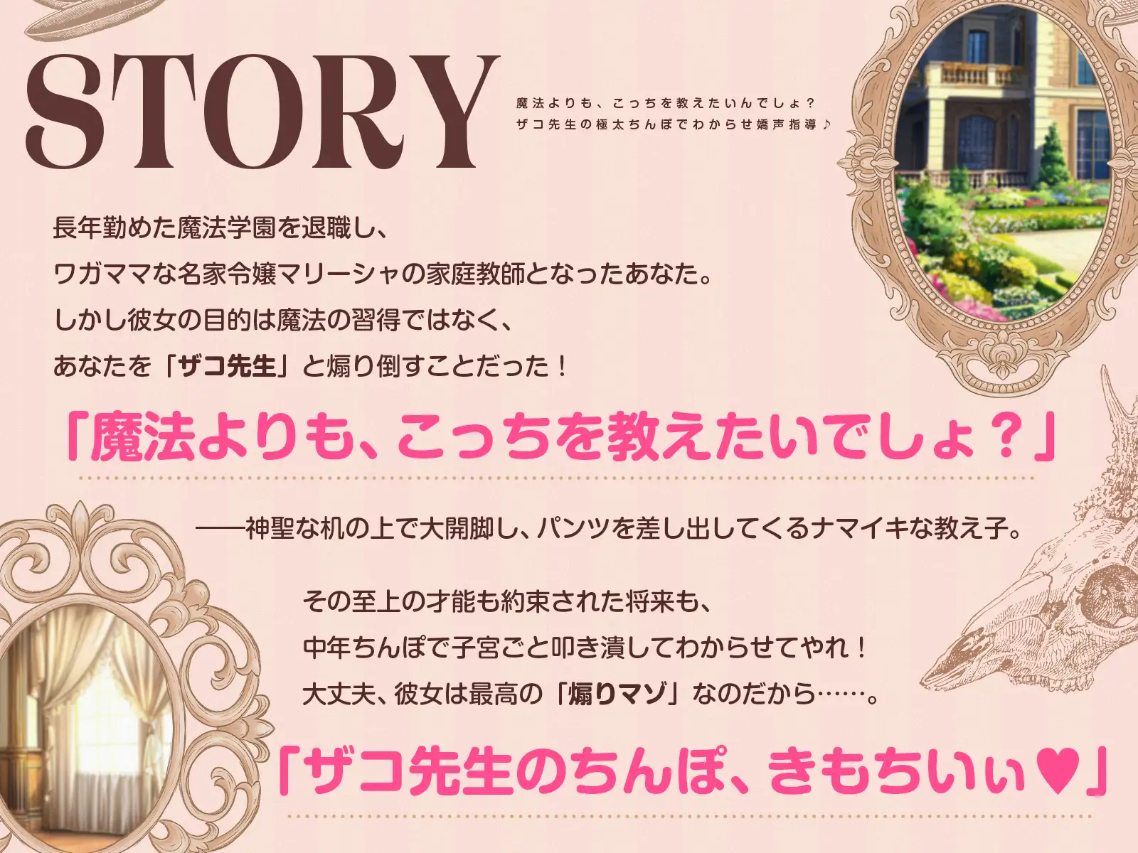 【挑発令嬢】魔法よりも、こっちを教えたいんでしょ?～ザコ先生の極太ちんぽでわからせ嬌声指導♪～(KU100収録作品)