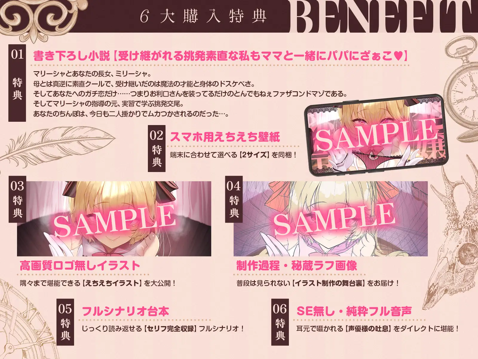【挑発令嬢】魔法よりも、こっちを教えたいんでしょ?～ザコ先生の極太ちんぽでわからせ嬌声指導♪～(KU100収録作品)