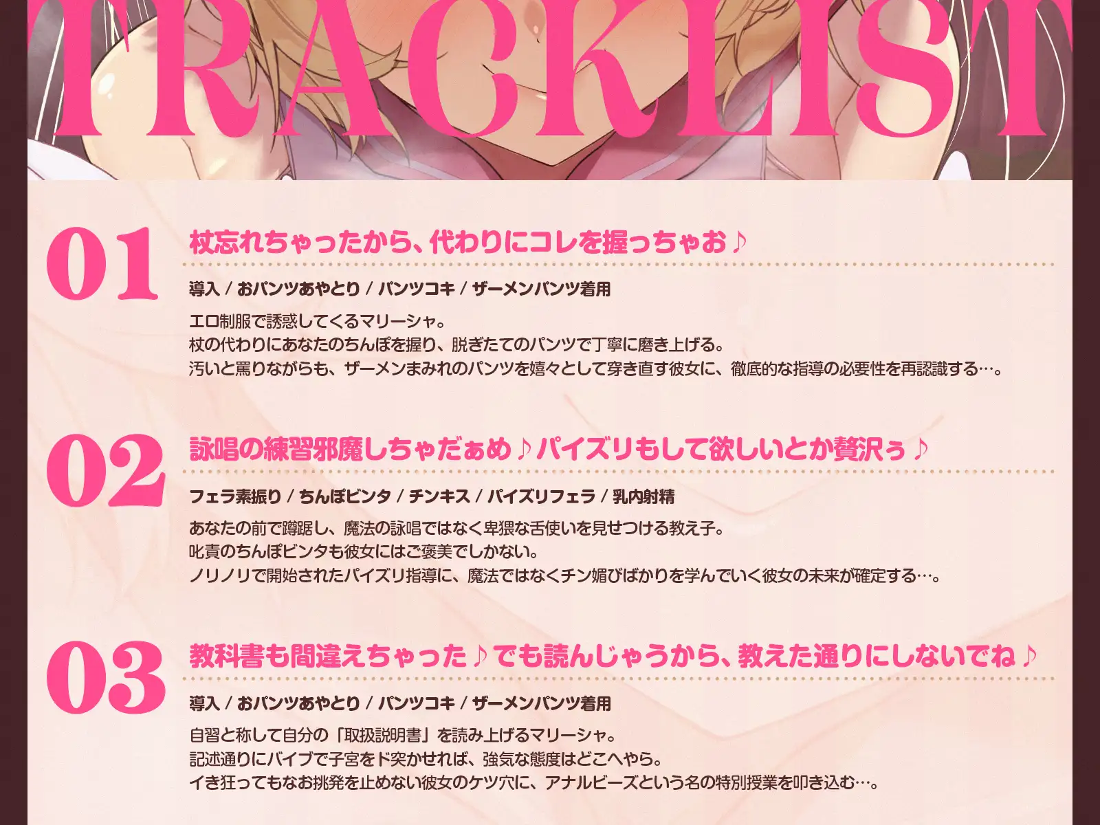 【挑発令嬢】魔法よりも、こっちを教えたいんでしょ?～ザコ先生の極太ちんぽでわからせ嬌声指導♪～(KU100収録作品)