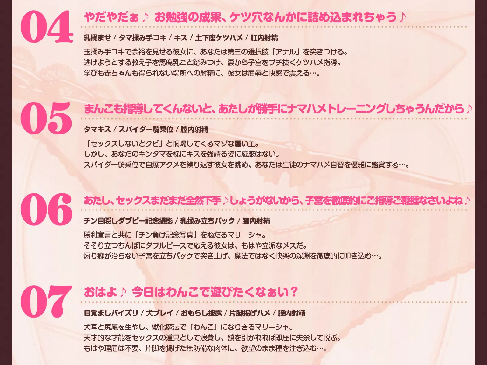 【挑発令嬢】魔法よりも、こっちを教えたいんでしょ?～ザコ先生の極太ちんぽでわからせ嬌声指導♪～(KU100収録作品)