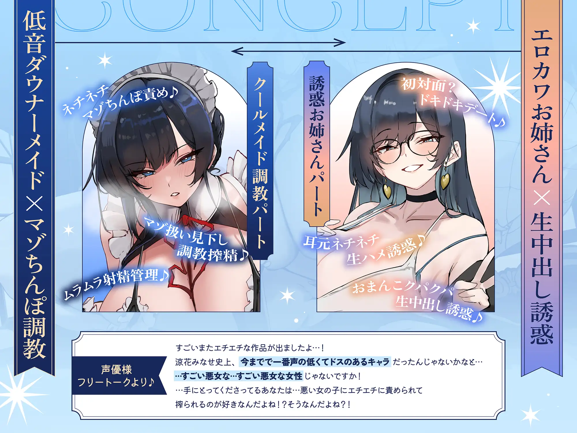 低音ダウナークールメイドのマゾオス跡継ぎちんぽ訓練 VS 絶対に抗えないお色気お姉さんの生中出し誘惑♪