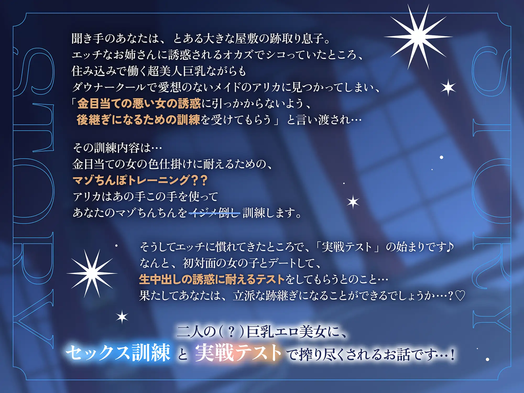 低音ダウナークールメイドのマゾオス跡継ぎちんぽ訓練 VS 絶対に抗えないお色気お姉さんの生中出し誘惑♪
