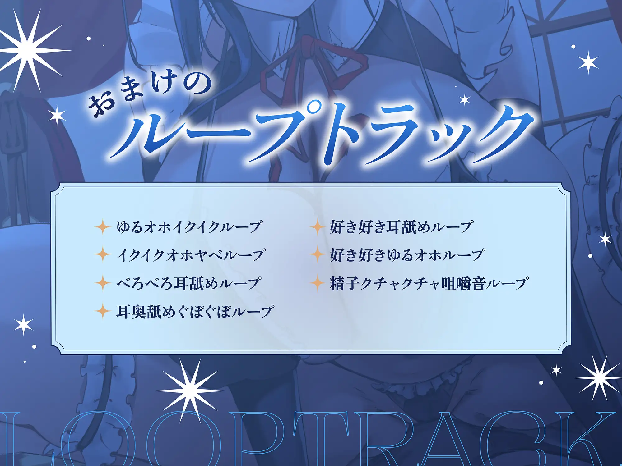 低音ダウナークールメイドのマゾオス跡継ぎちんぽ訓練 VS 絶対に抗えないお色気お姉さんの生中出し誘惑♪