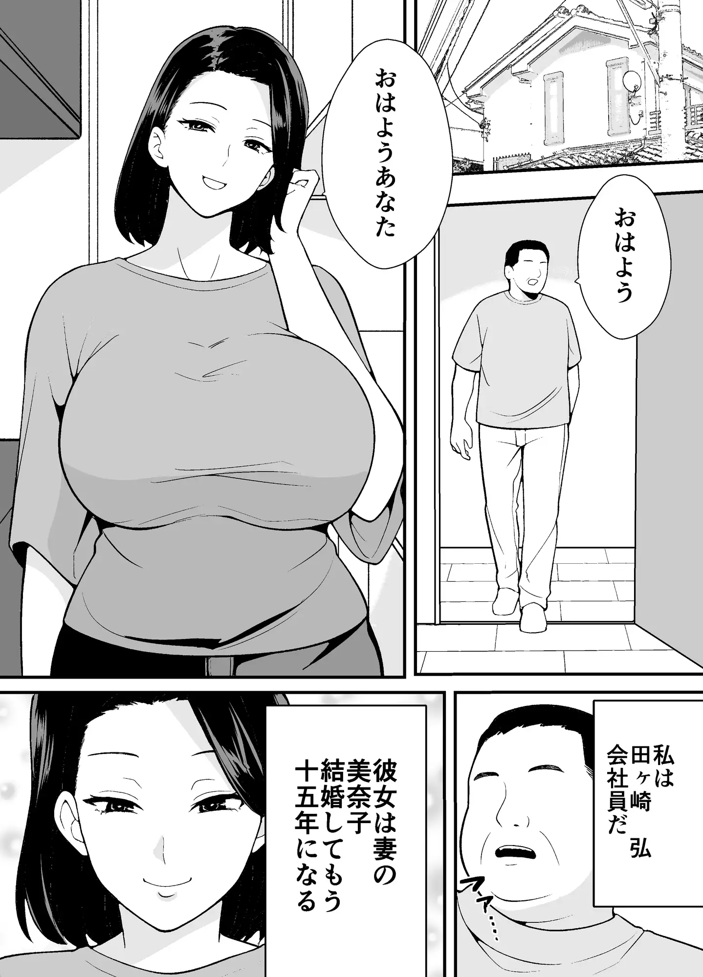 つばきあるお堂 総集編 -不貞-