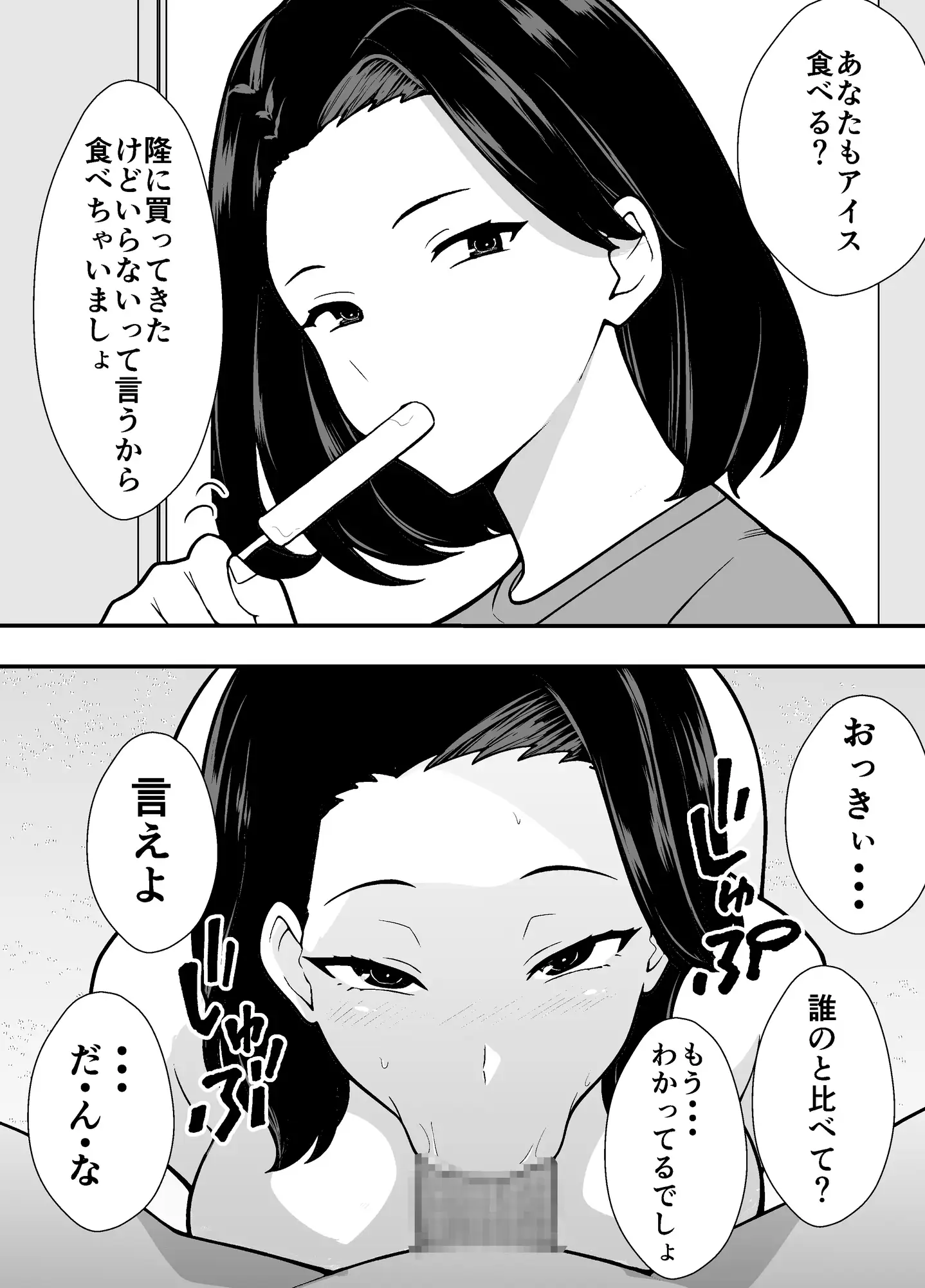 つばきあるお堂 総集編 -不貞-