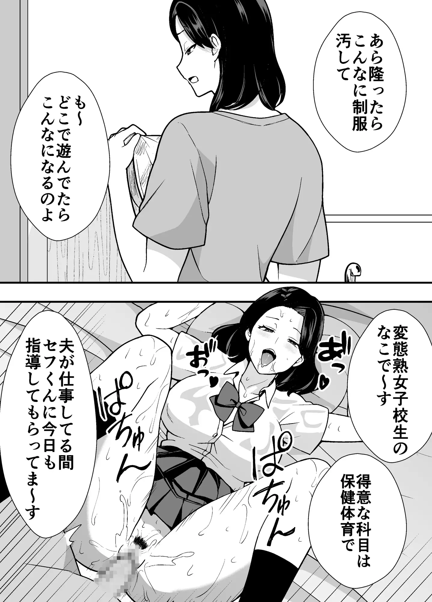 つばきあるお堂 総集編 -不貞-