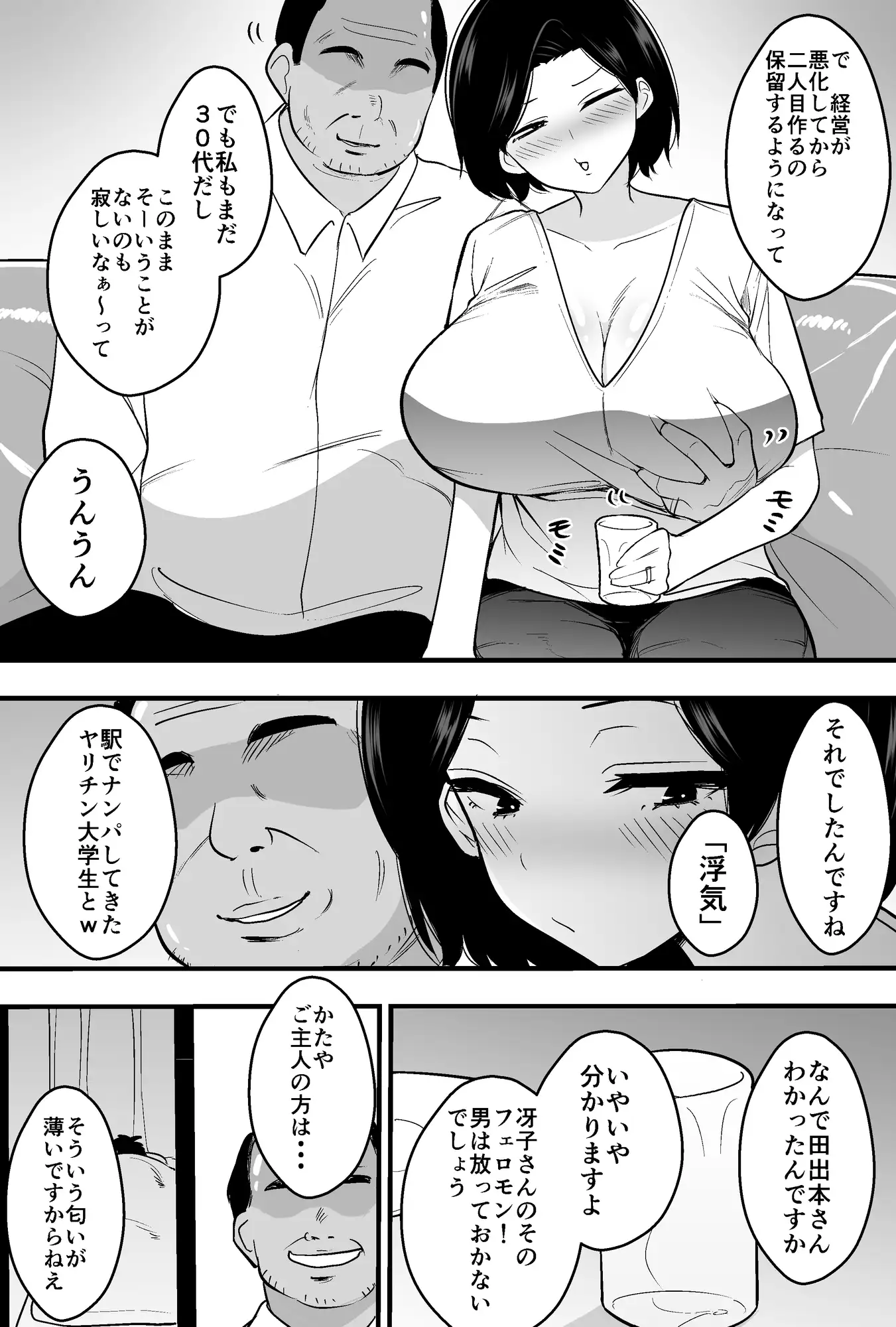 つばきあるお堂 総集編 -不貞-