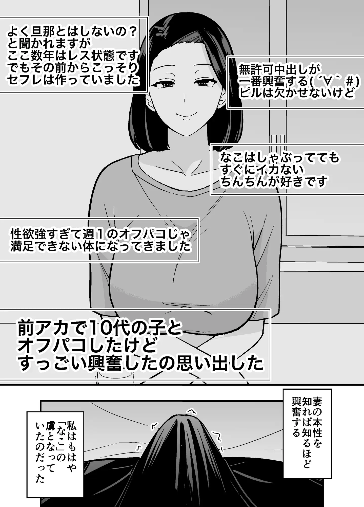 つばきあるお堂 総集編 -不貞-