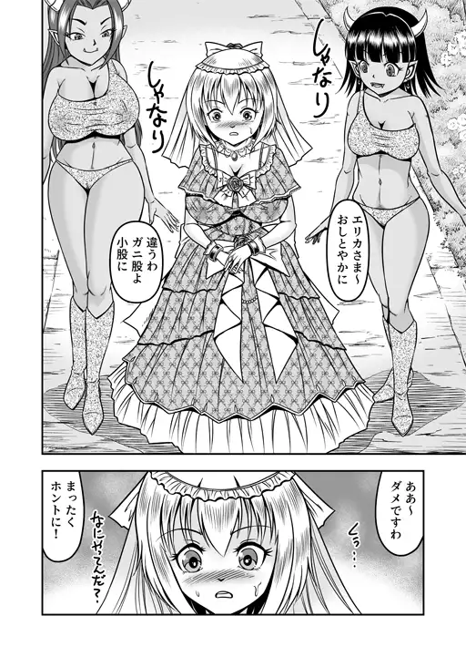 誑された騎士 シーメール奴○として蹂躙されて~その後~