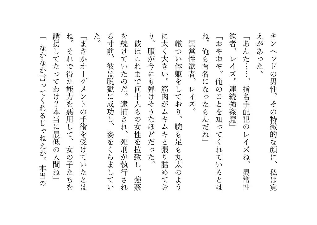 最強の戦士 セナ・アイル 時間停止の能力の前に破れ去る