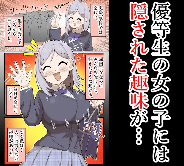 優等生女子、公園で露出してたら知らないおじさんに襲われる…！