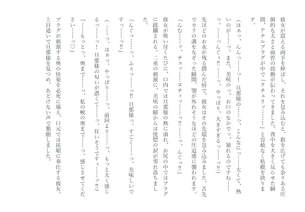 性を愛し、性に愛された、旦那様の淫肉病棟生活 (2)小悪魔な天使のラブソング