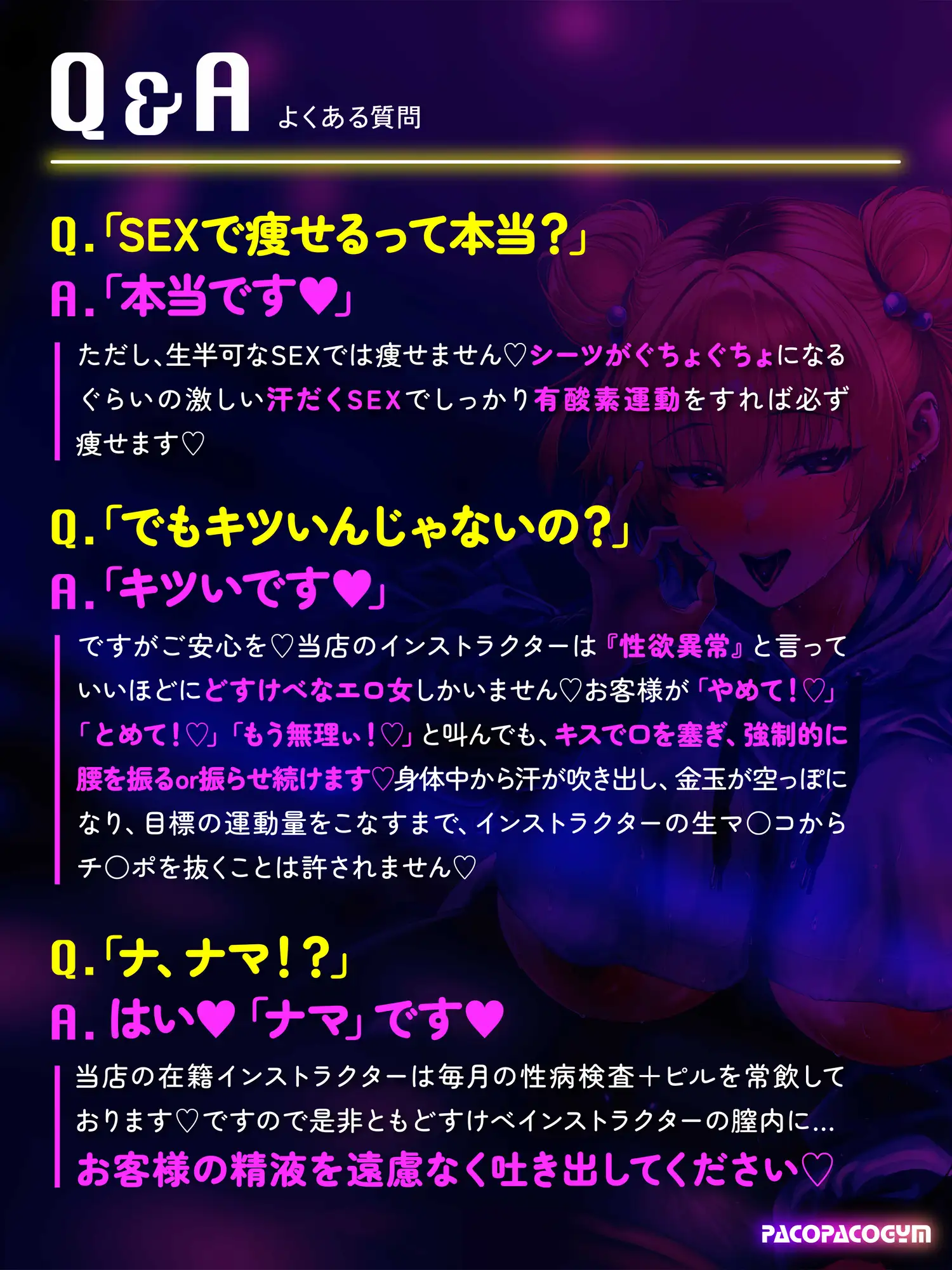 【EP1無料公開中】【逆レ○プ】【汗だく】セクササイズ〜濃厚汗だくSEXで強○脂肪燃焼、快っ感ダイエット〜