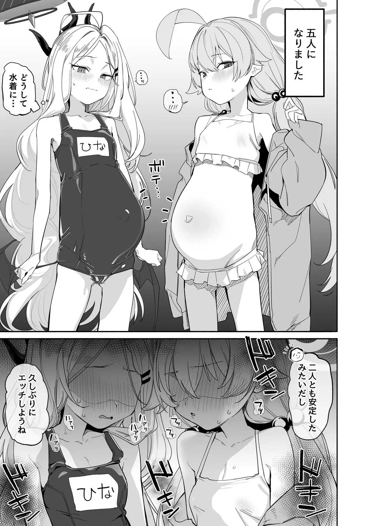 ブルアカU149孕ませ合同2nd ~Ura Petit Archive 2nd~
