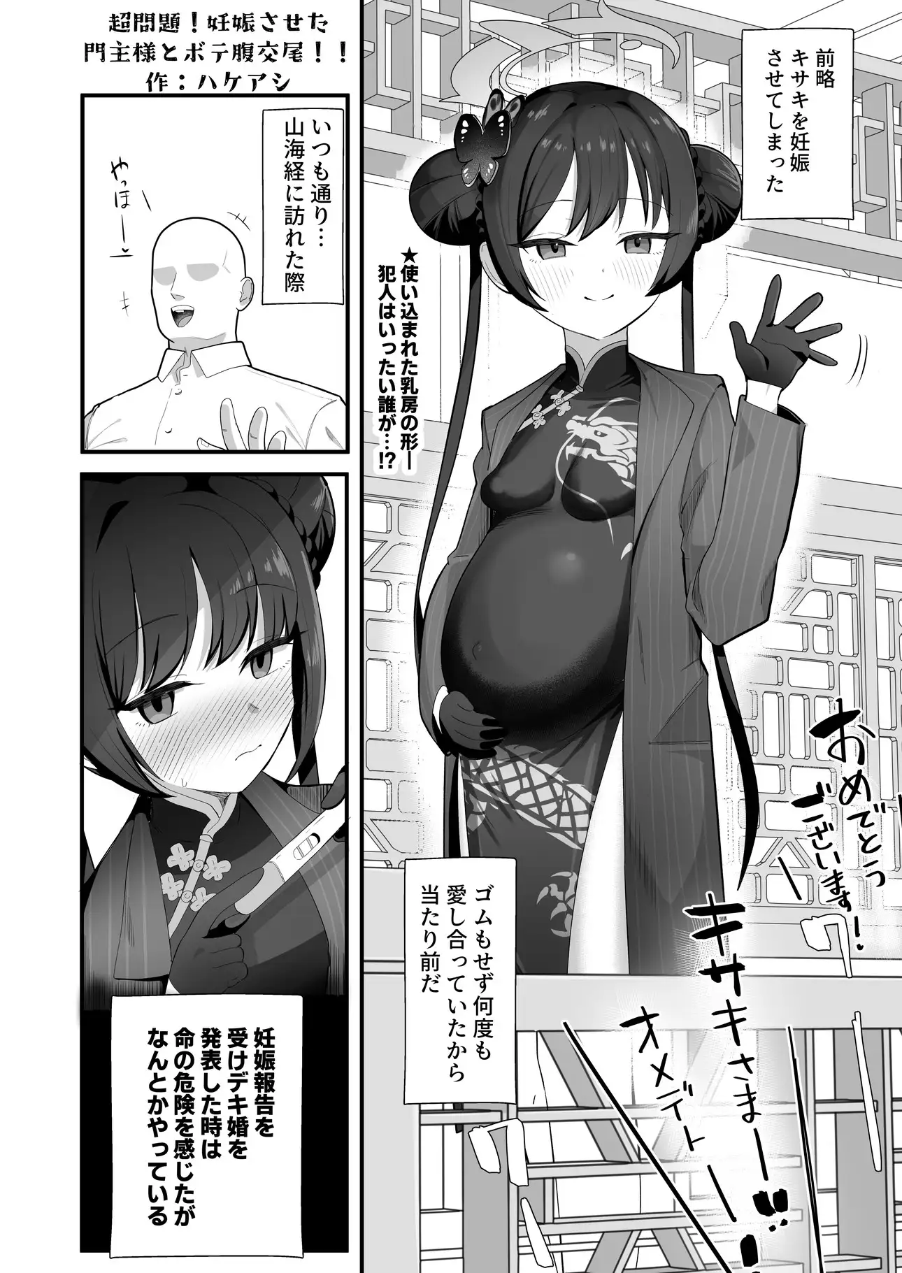 ブルアカU149孕ませ合同2nd ~Ura Petit Archive 2nd~