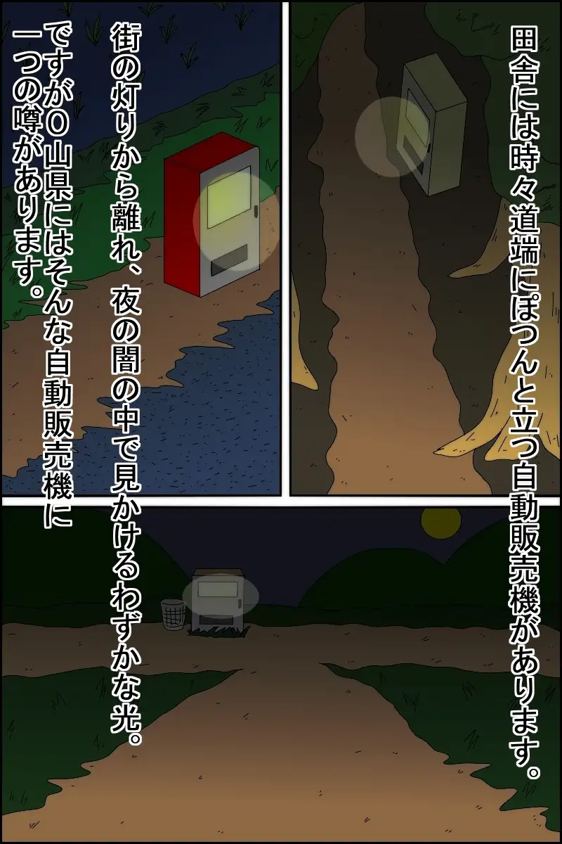 買わないとこの娘は死にます