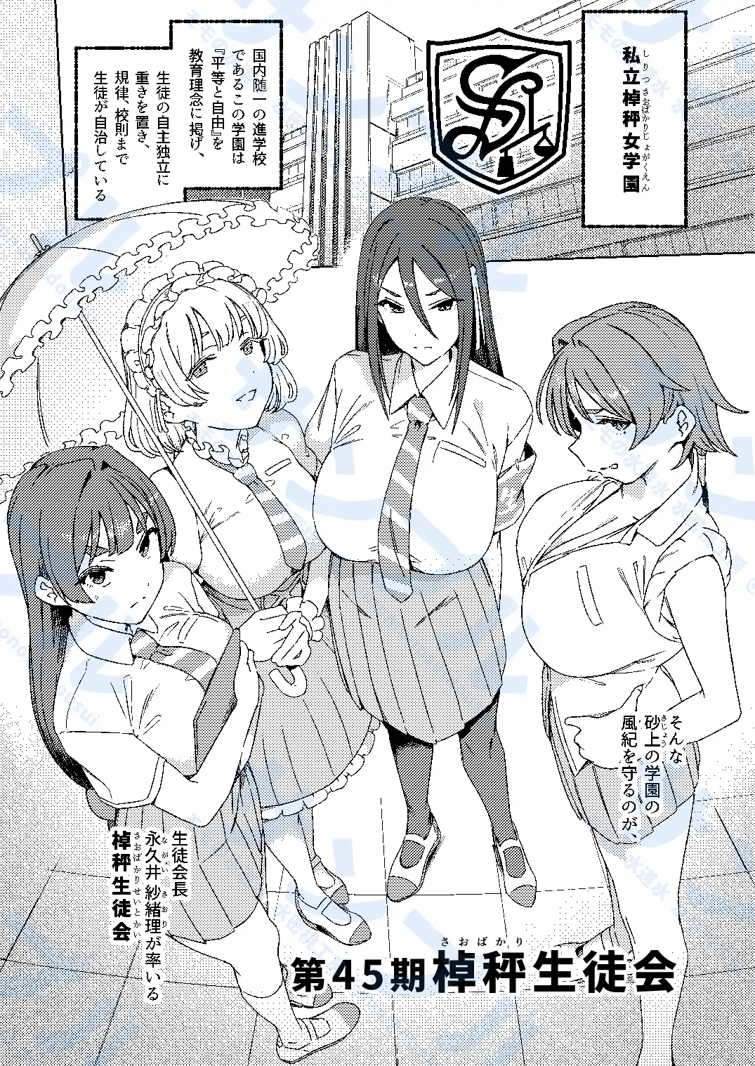 ふたなりスイッチ2