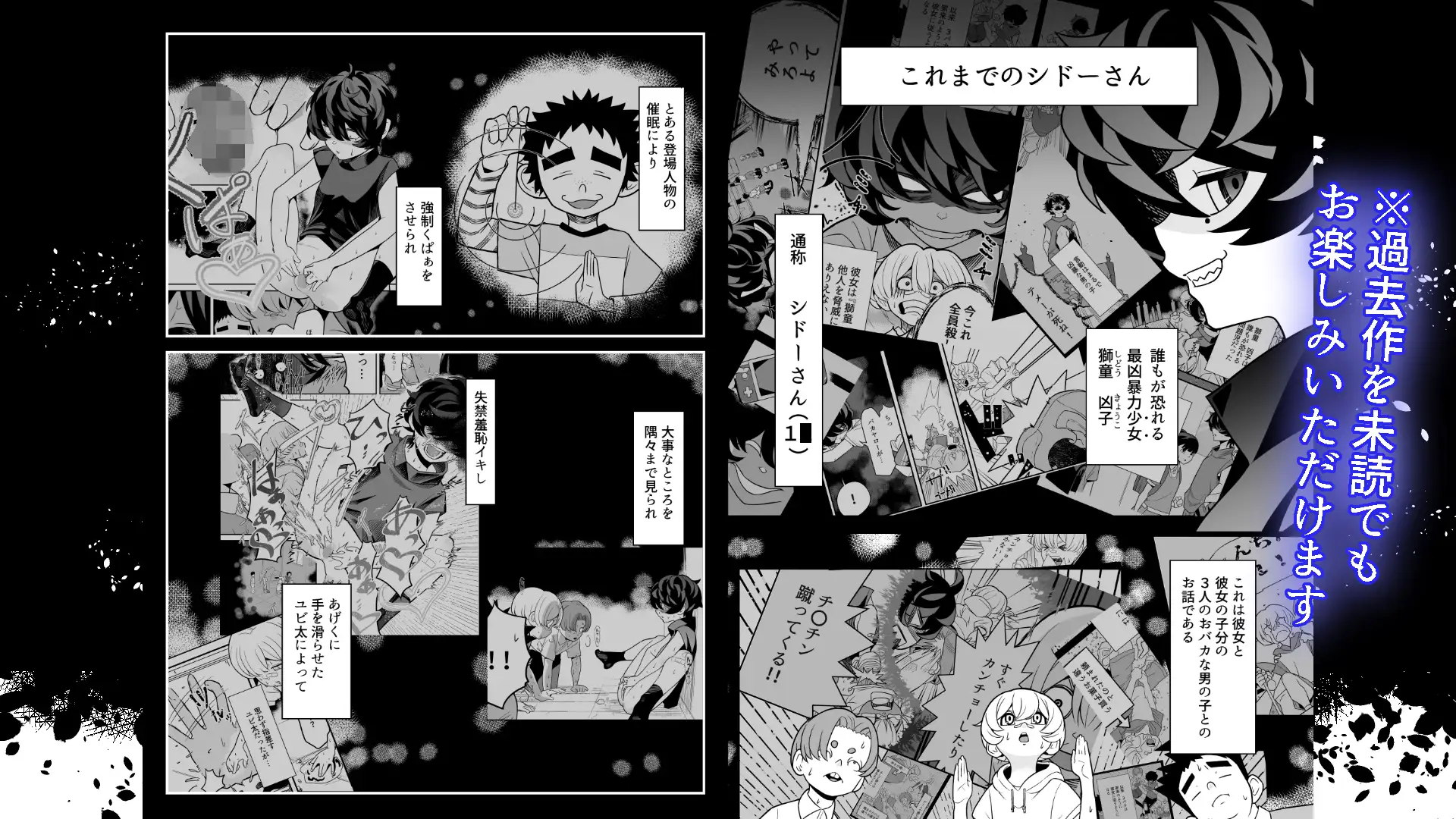 硬直!?シドーさん 体育の授業中 強〇クリトリス&おしっこ穴責め 編