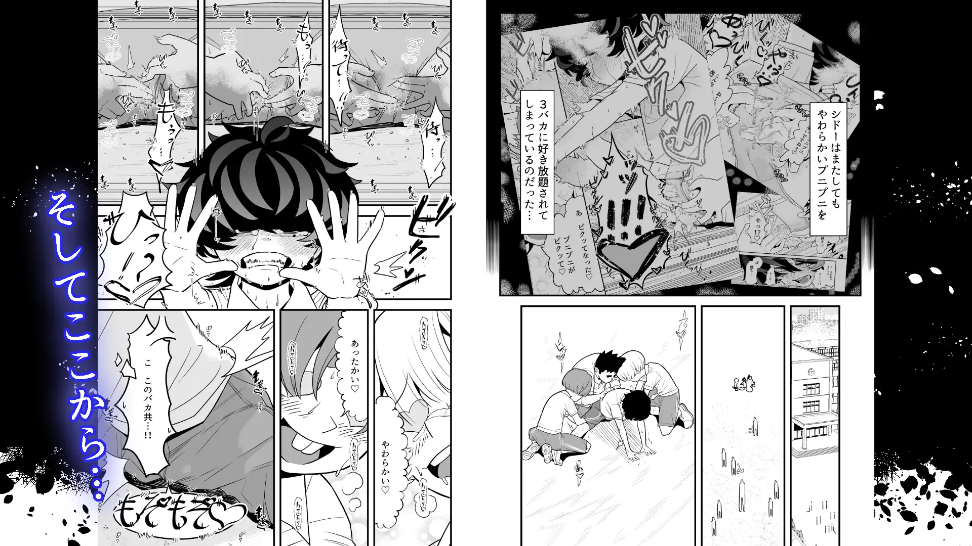 硬直!?シドーさん 体育の授業中 強〇クリトリス&おしっこ穴責め 編