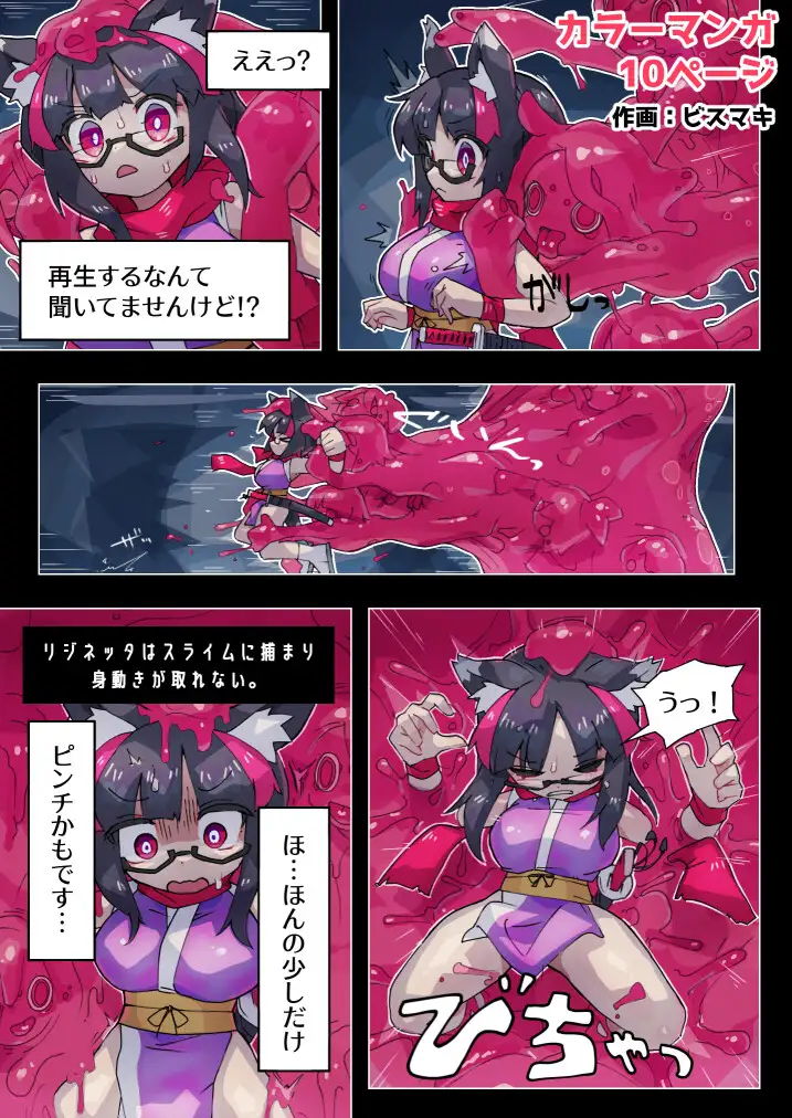 リジネッタさん支援サイトまとめ2023～2025