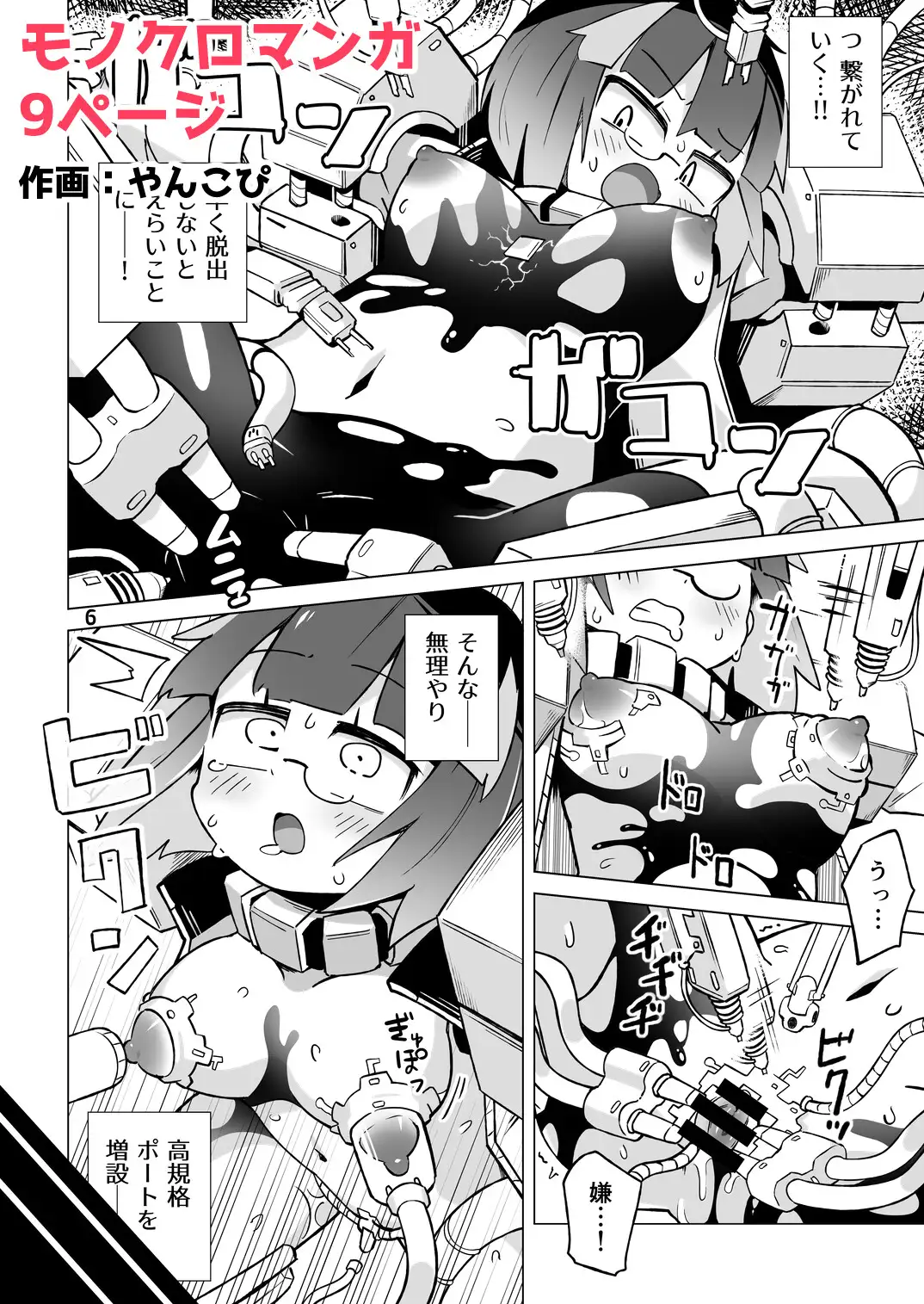 リジネッタさん支援サイトまとめ2023～2025