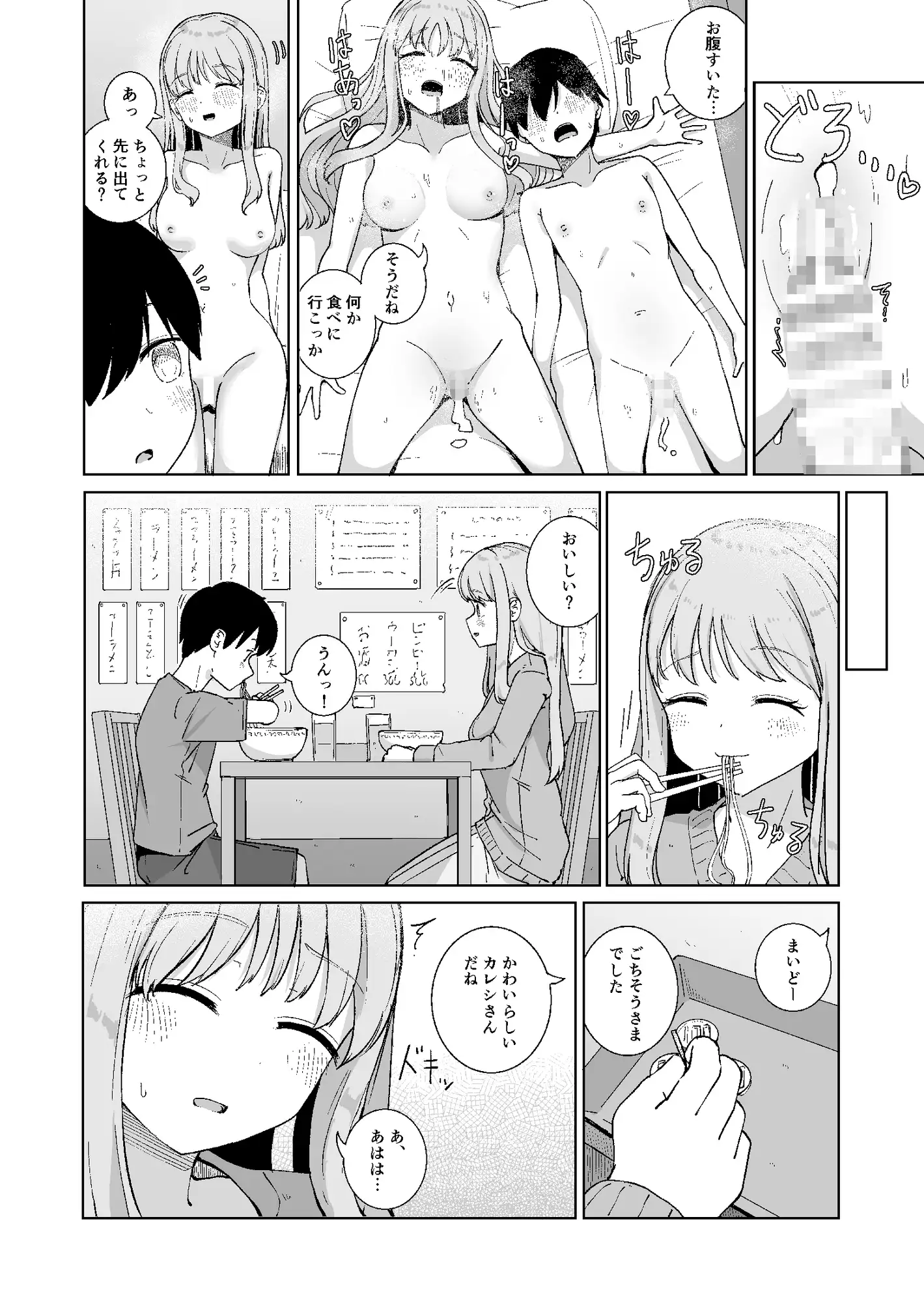 おねえちゃんと せめたりせめられたりする本