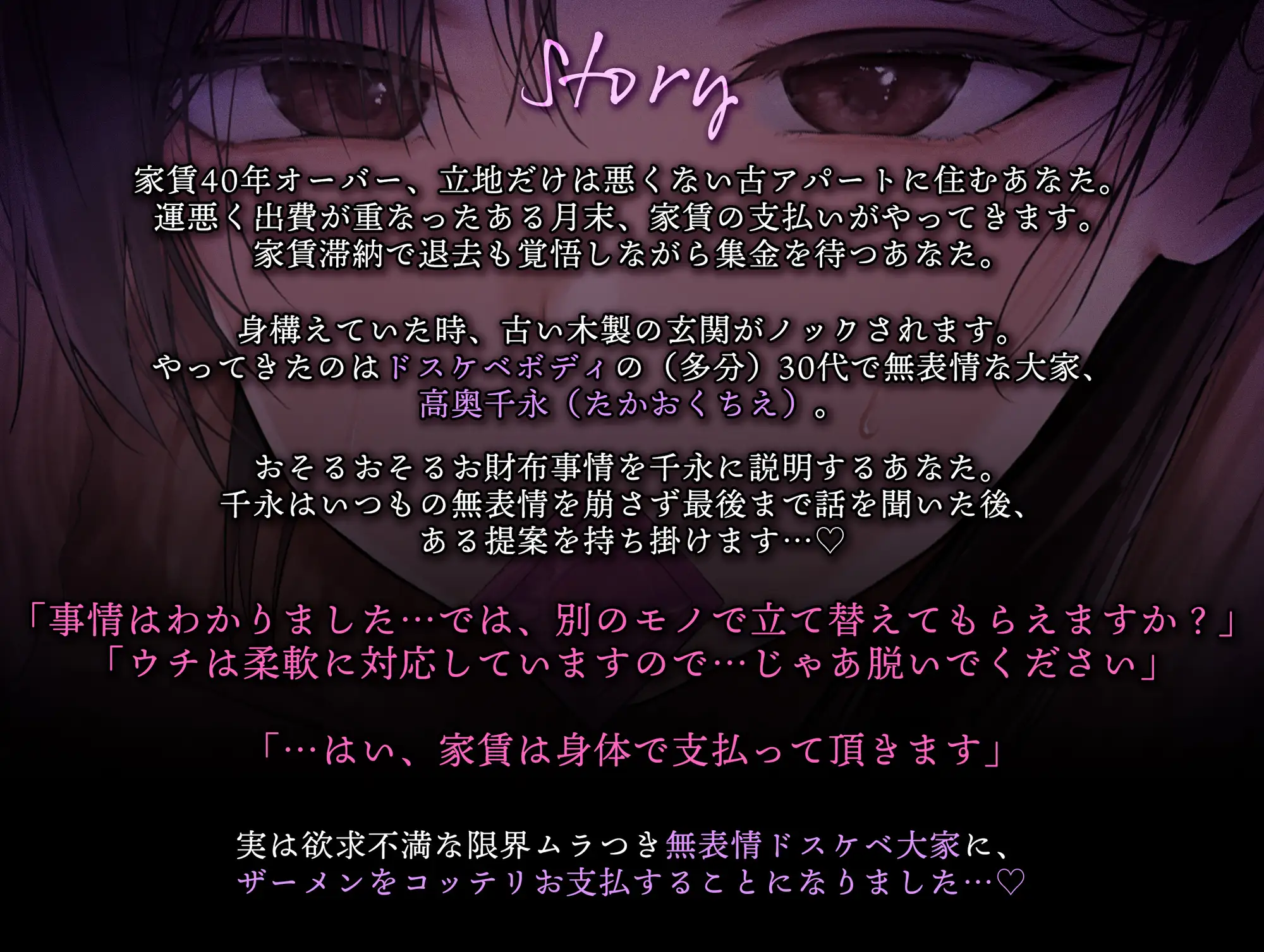 【逆レ搾精/差分イラスト】無表情系デカパイ大家は家賃の代わりにチンポを貪る~年上無愛想ムラつきメスの永住確定ドスケベ搾精交尾~【KU100】