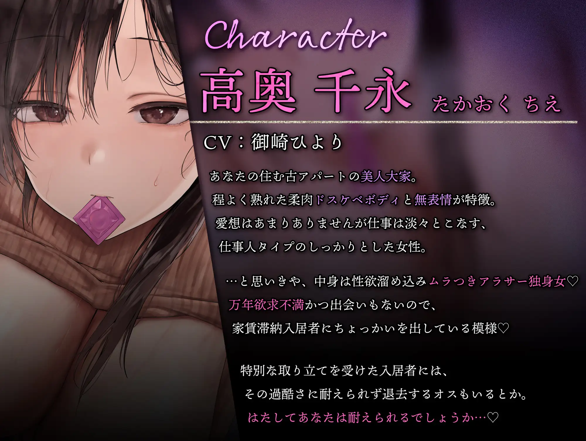 【逆レ搾精/差分イラスト】無表情系デカパイ大家は家賃の代わりにチンポを貪る~年上無愛想ムラつきメスの永住確定ドスケベ搾精交尾~【KU100】