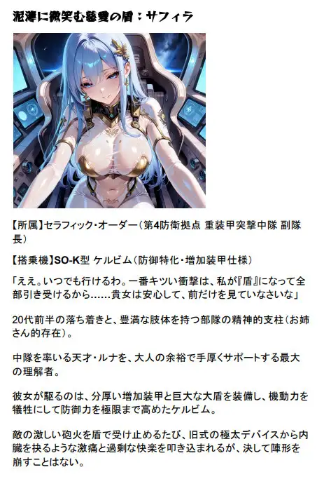 オルガエンジン:鋼の城壁『残月』〜カテドラル・ノース防衛戦〜
