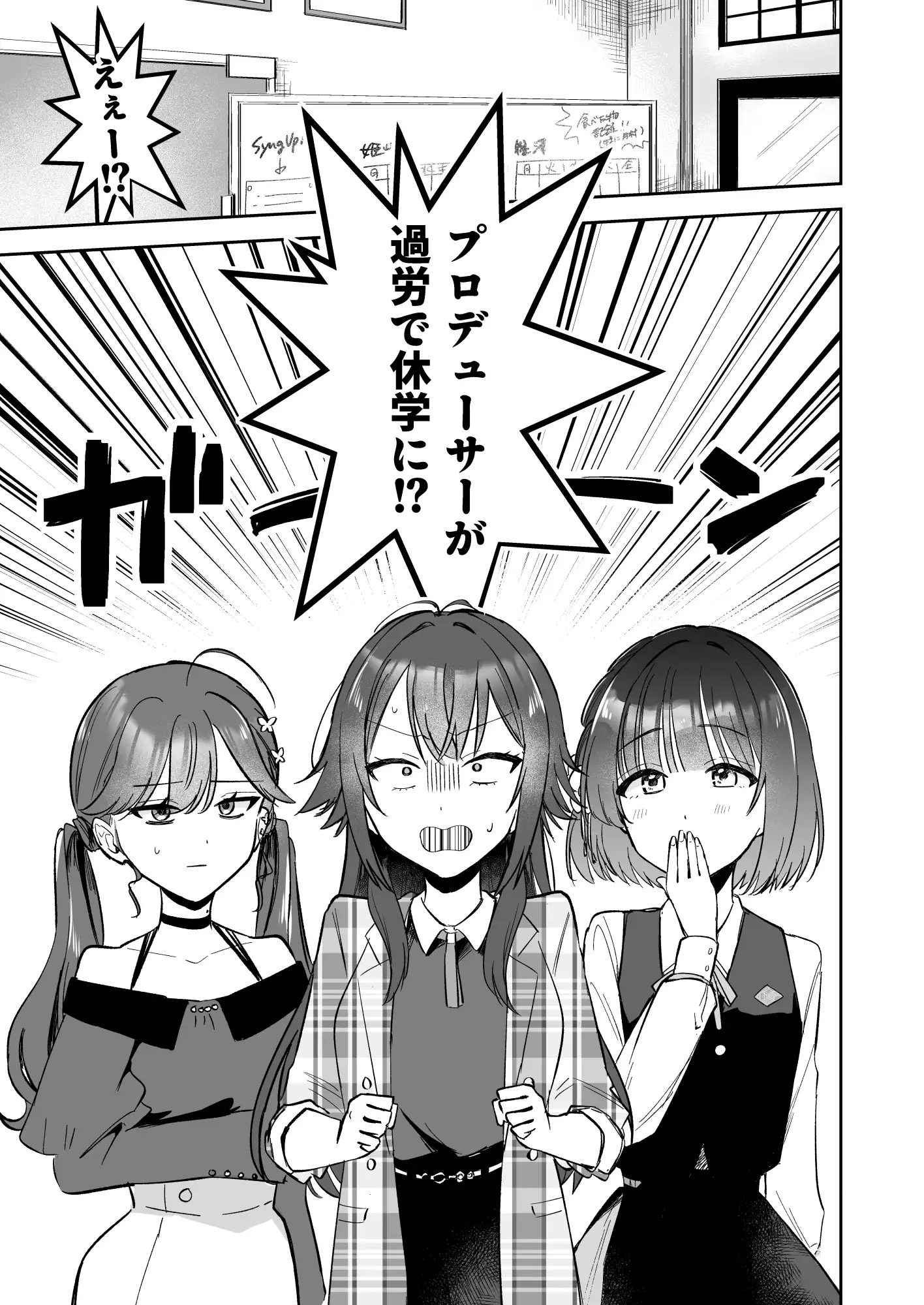 アイドル絶対百合にする施設 SyngUp!編