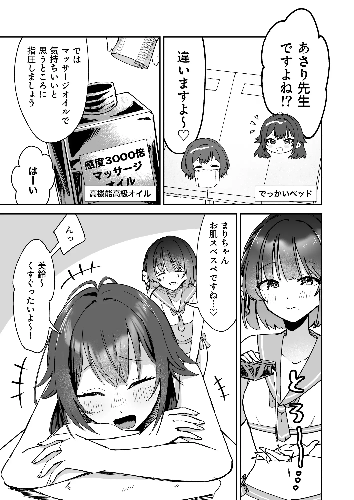 アイドル絶対百合にする施設 SyngUp!編