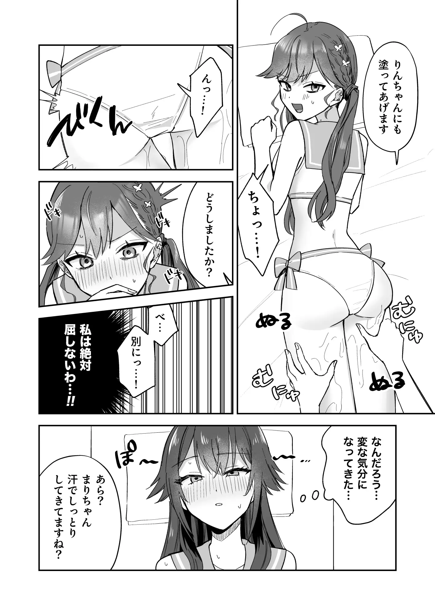 アイドル絶対百合にする施設 SyngUp!編