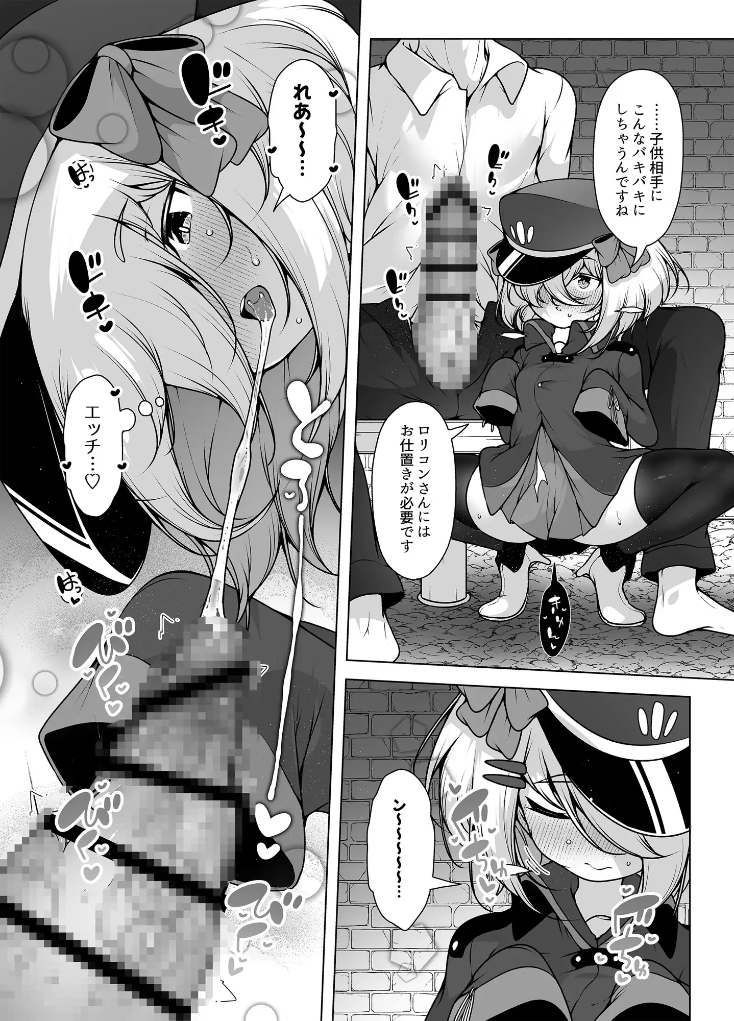 覚悟するですっ！ ～ちびっ子看守のエッチなおしおき！～