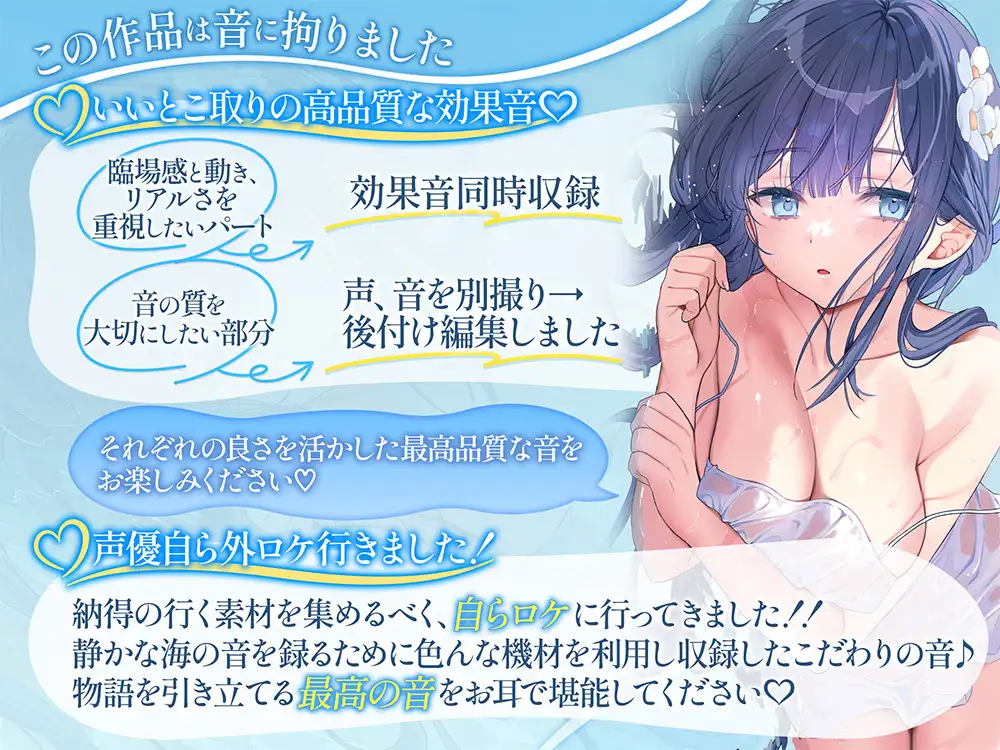 【波音×癒し×エッチ】気分に合わせて癒されor抜き有りデトックス♡ 舐め音も波音も全てが気持ちいい海沿いの民宿で最上級の夏休み♪【6時間↑】