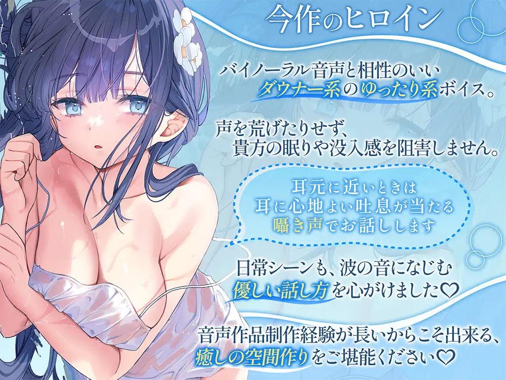 【波音×癒し×エッチ】気分に合わせて癒されor抜き有りデトックス♡ 舐め音も波音も全てが気持ちいい海沿いの民宿で最上級の夏休み♪【6時間↑】