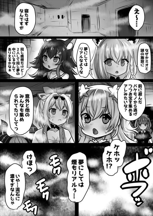 盛ホロ3肉体改造洗脳