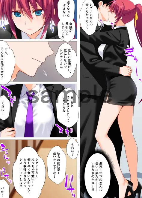 週末逢瀬烈火蕩悦
